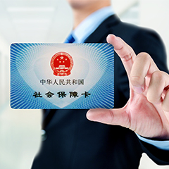 玉溪社保代理