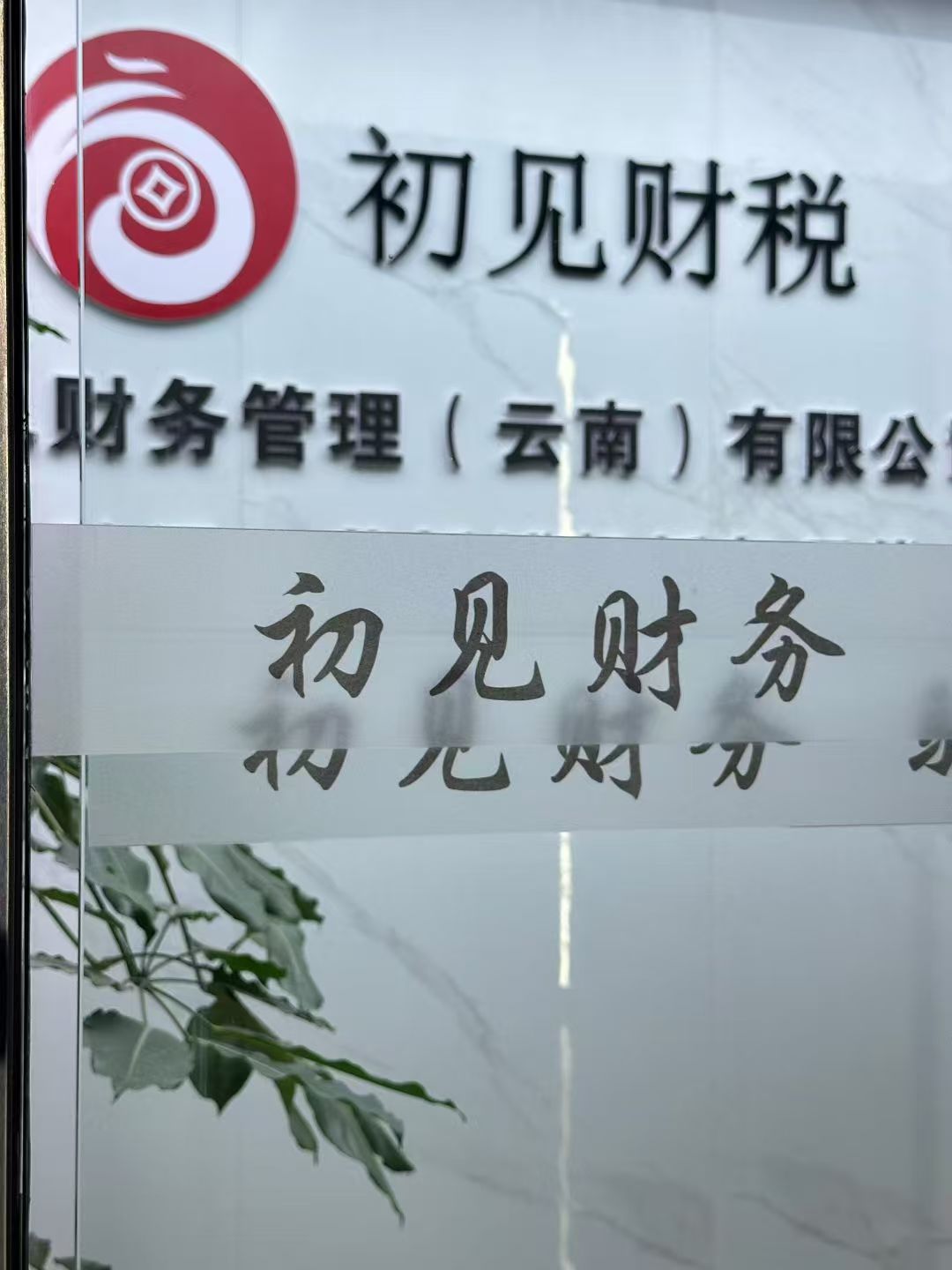玉溪玉溪云南玉溪注册公司代办 玉溪玉溪云南玉溪注册公司代办