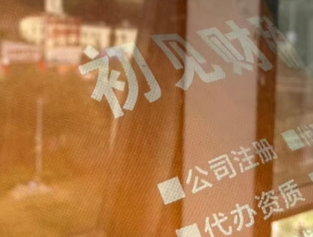 玉溪云南注册公司流程|2026官方完整版实操指南